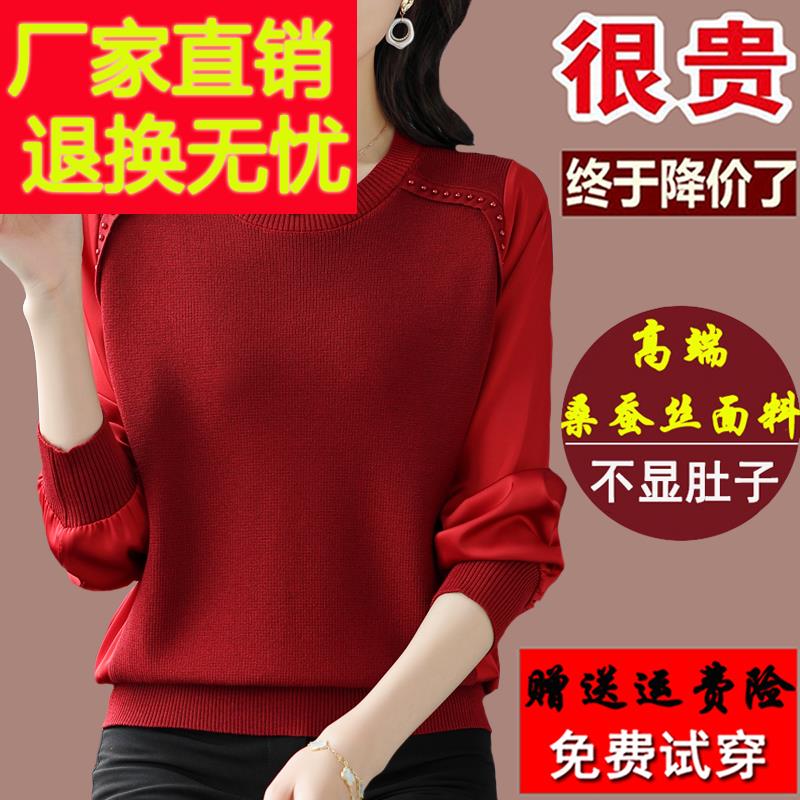 高端大牌长袖T恤女宽松妈妈春秋桑蚕丝洋气针织打底红色上衣小衫