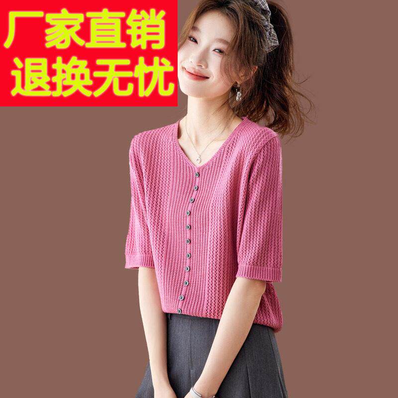 冰丝V领短袖T恤女夏季新款流行短款上衣镂空薄款小款桑蚕丝针织衫