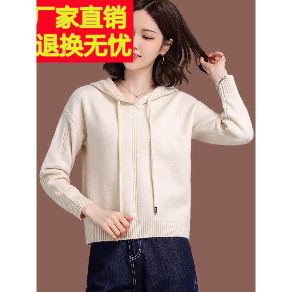 羊毛衫小个子短款卫衣女秋冬新款洋气连帽毛衣针织打底带帽衫上衣