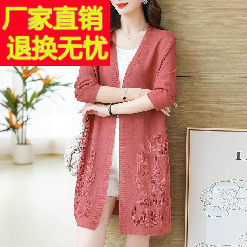 桑蚕丝镂空薄开 衫针织外套女中长版防晒空调衫宽松大尺码女装妈
