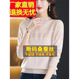 春秋桑蚕丝长袖t恤蕾丝网纱白色针织打底漂亮内搭洋气小衫女上衣