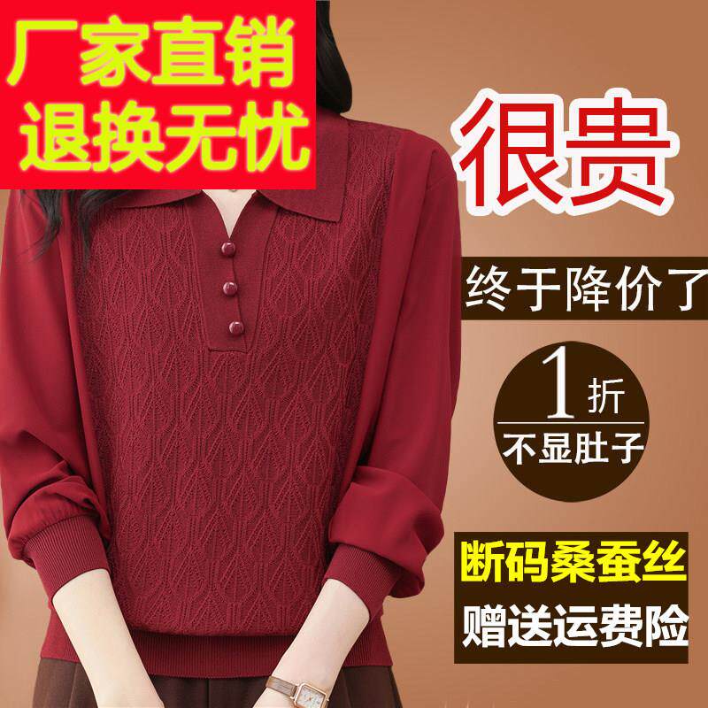春装新款桑蚕丝长袖t恤女polo翻领拼接针织真丝上衣妈妈洋气小衫