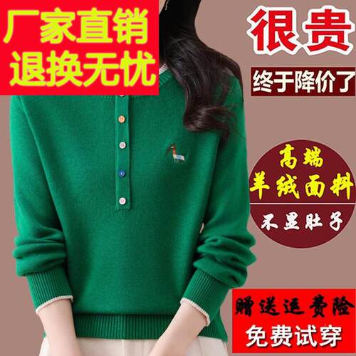 濮院精品市高端羊绒衫女妈妈新款圆领打底绿色毛衣秋冬大尺码加厚