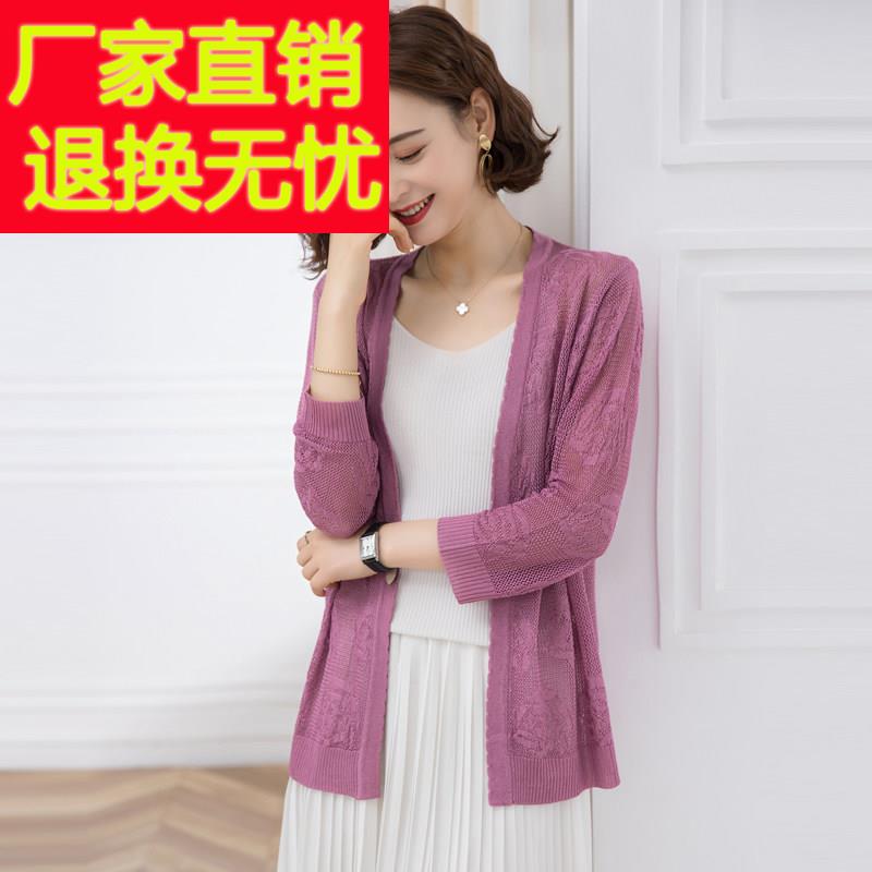 桑蚕丝夏薄开衫镂空针织外套女披肩防晒空调衫宽松大码女装妈妈装