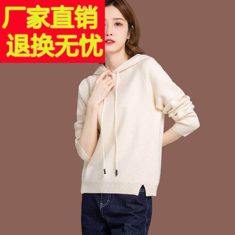 羊毛衫连帽针织卫衣女春秋2024新款洋气短款毛衣小款带帽子打底衫