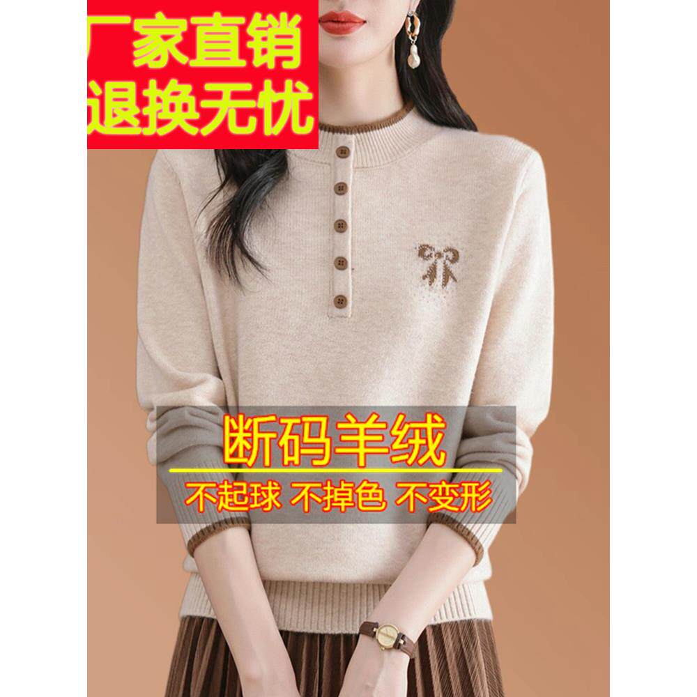 2024秋冬羊毛衫女式宽松半龟领针织底衫妈妈西式减龄增厚毛衣