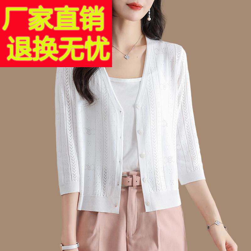 七分袖桑蚕丝针织开衫女夏季薄款短款外搭上衣配裙子冰丝小外套