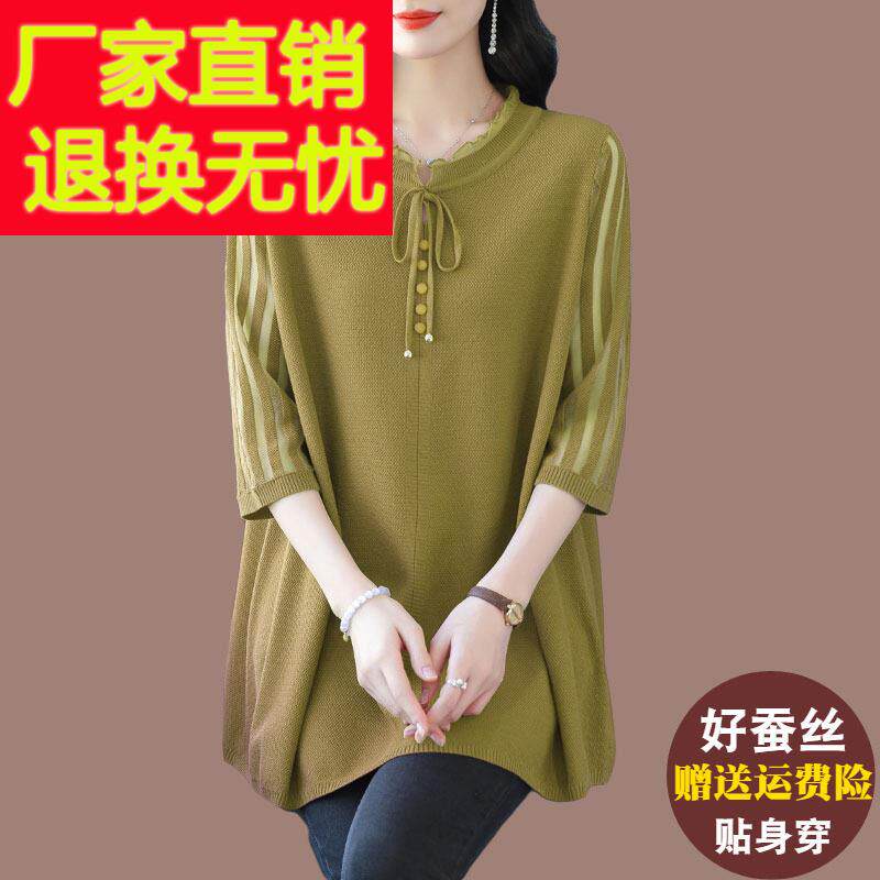 时尚桑蚕丝针织T恤女春夏中长款宽松加肥加大码遮肚纱袖冰丝上衣