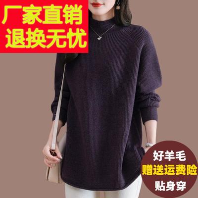 半高领羊毛衫女秋冬2024新款毛衣宽松中长款大码加厚遮肚子打底衫