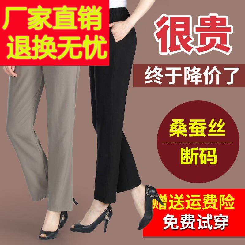 2024年新款妈妈夏季薄款真丝长裤女直筒休闲垂感重磅桑蚕丝九分裤