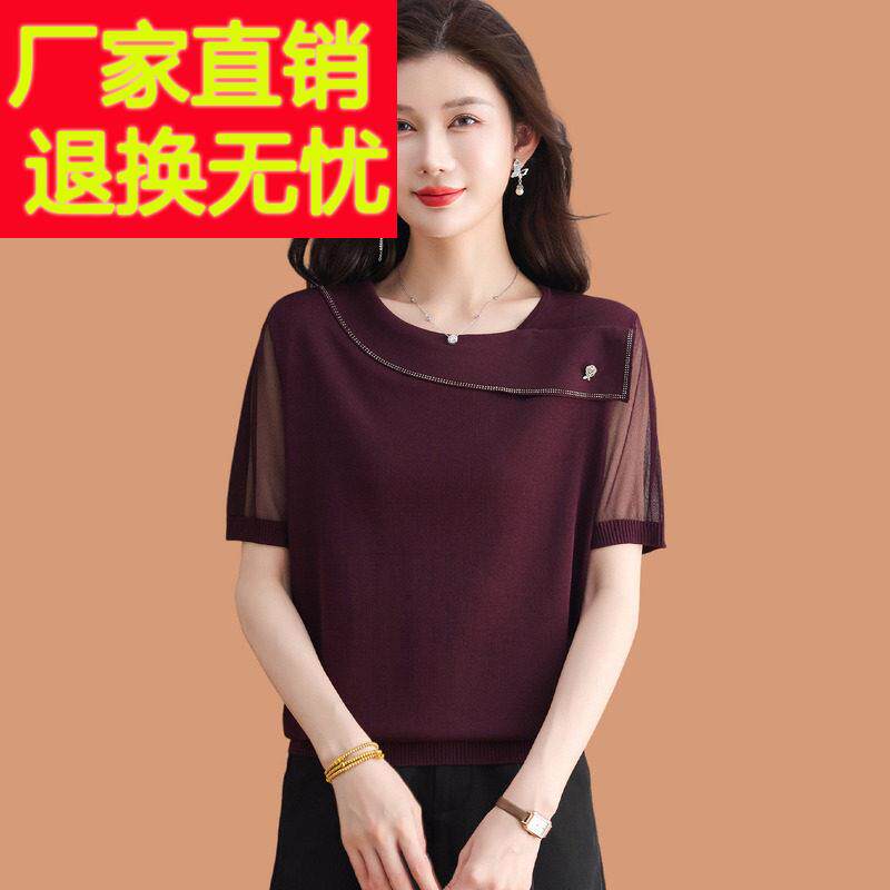 冰丝短袖t恤女2026新款洋派妈妈夏装薄款蕾丝纱袖配裙子打底上衣
