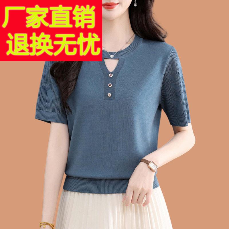 冰丝短袖t恤女2026新款时尚洋派妈妈夏装薄款镂空配裙子打底小衫
