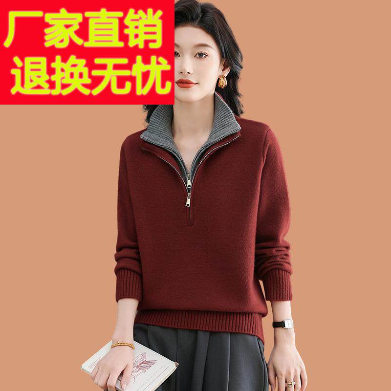 双拉链半开高领毛衣女秋冬新款宽松设计高级感羊毛针织打底衫上衣