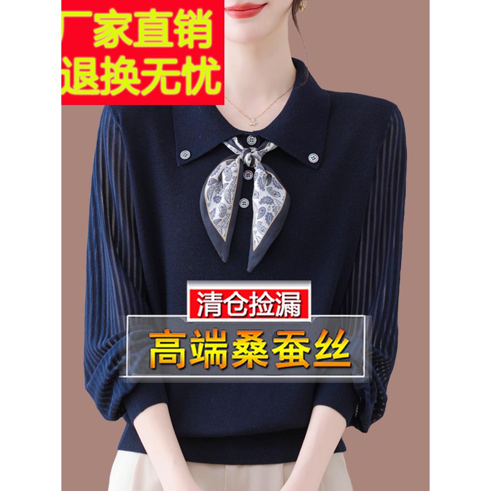 高端桑蚕丝长袖t恤女大码春秋翻领妈妈上衣飘带蝴蝶结针织打底衫