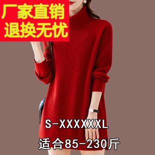 200斤大码女装加厚羊绒衫中长款红色高领毛衣宽松黑色羊毛打底衫