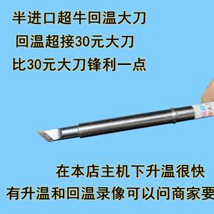 英华t12烙铁头铬铁头电烙铁头焊咀多倍回温半进口大刀t12-k焊接