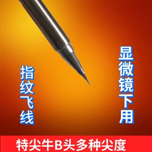英华t12烙铁头铬铁头电烙铁头焊咀特牛回温显微镜指纹飞线ILS长尖