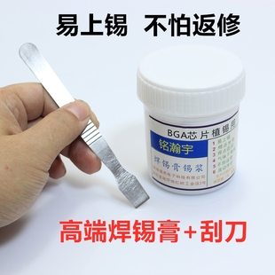 电脑家电手机维修焊锡膏SMT针筒锡浆贴片锡泥有铅中温BGA锡珠植锡