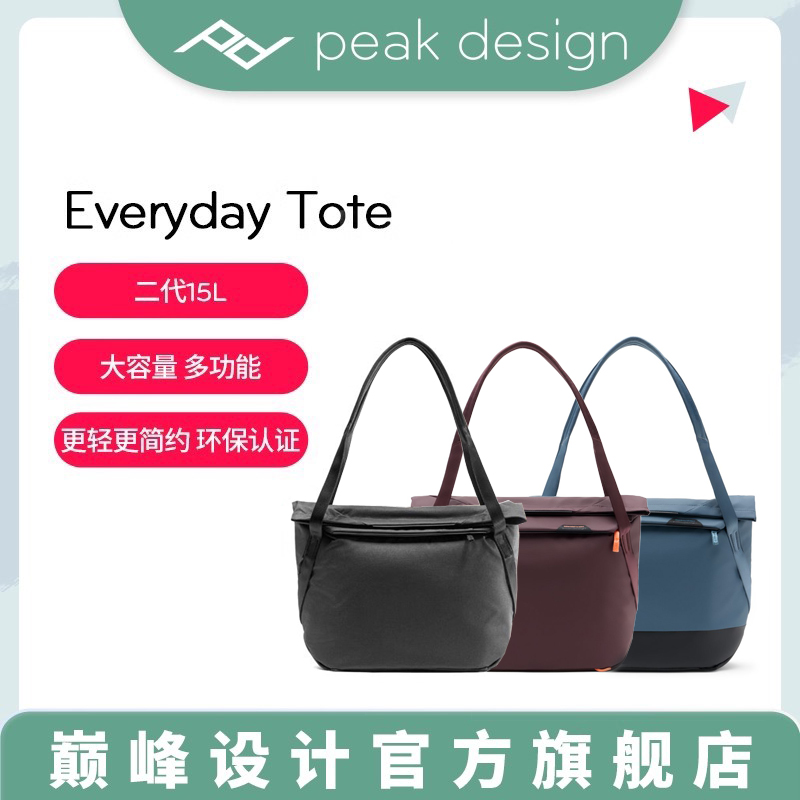 巅峰设计通勤旅行单肩斜挎托特包