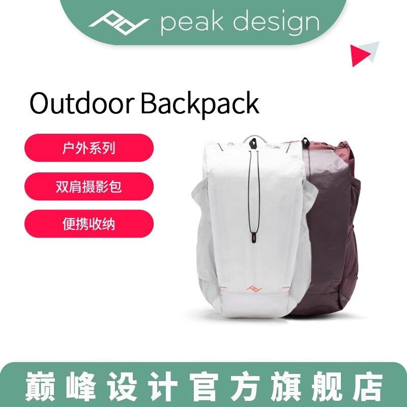 PeakDesign巅峰设计Outdoor Backpack 2