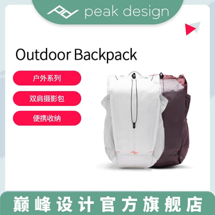 45L通勤时尚 25L 户外轻量摄影旅行双肩背包大容量徒步登山无人机相机包 Backpack PeakDesign巅峰设计Outdoor