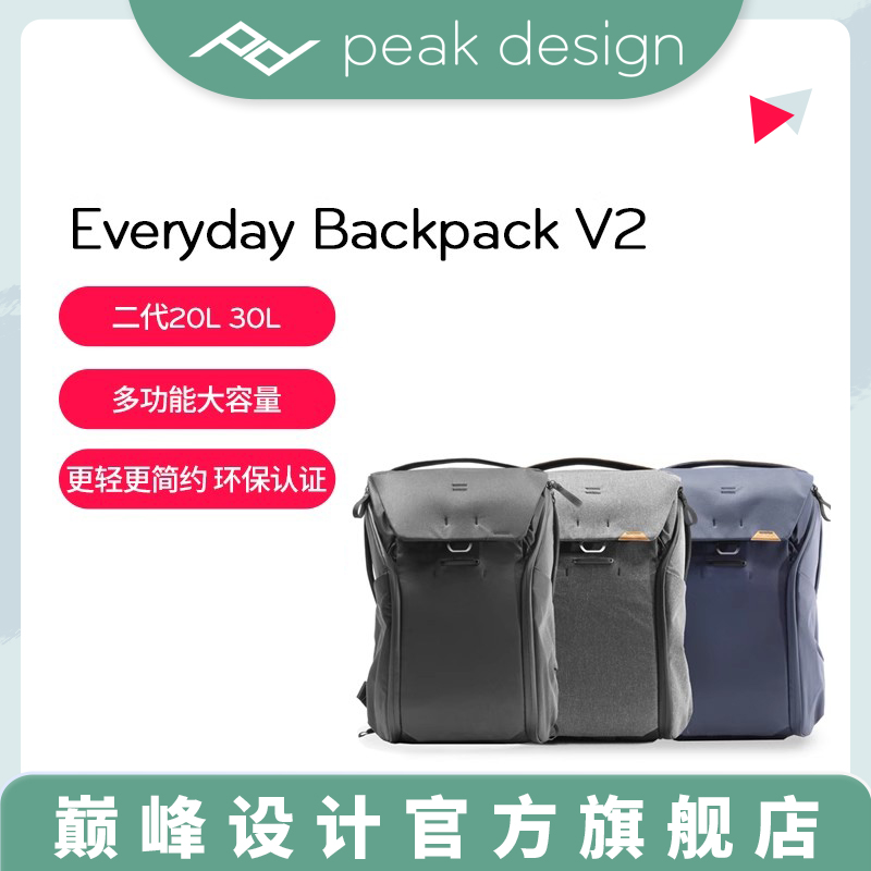 巅峰设计peakdesignv2通勤摄影包