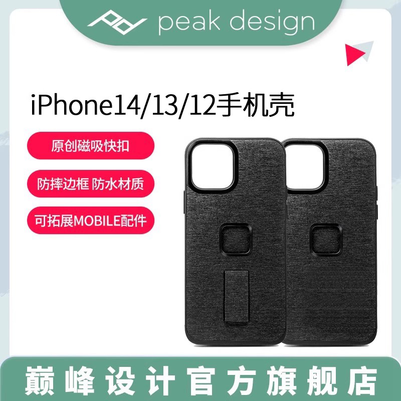 巅峰设计苹果磁吸锁扣手机壳