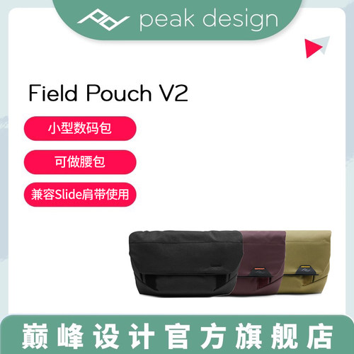 巅峰设计二代通勤数码索尼收纳包