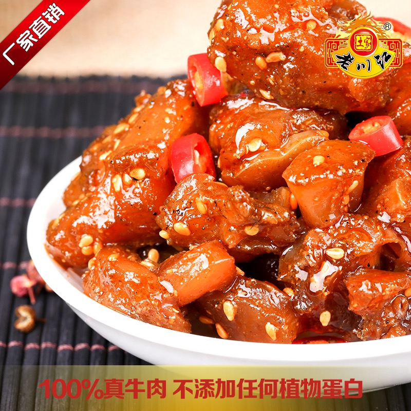 重庆特产香辣味牛蹄筋办公室零食品小吃特产小袋装