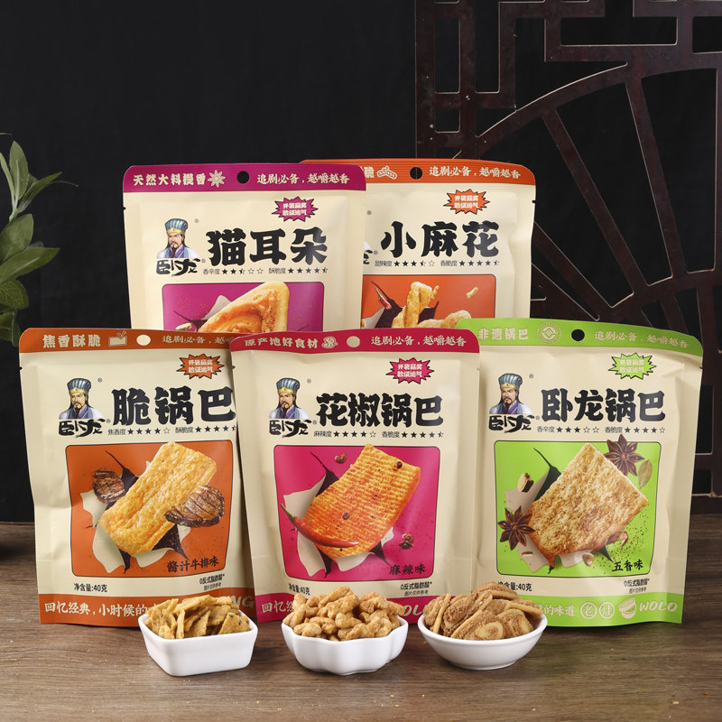 卧龙锅巴麻辣味手工锅巴休闲食品老襄阳零食大礼包40gx5花椒锅巴