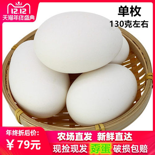 百世富泽新鲜正宗农家散养土鹅蛋