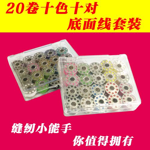 芳华金属线圈402彩色黑白缝纫线