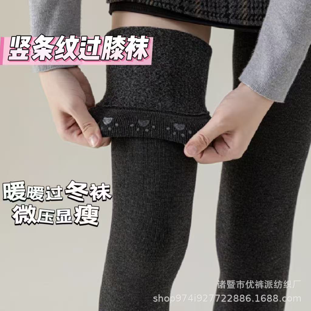 竖条纹过膝袜女秋冬外穿护膝显瘦打底连裤袜加绒加厚长筒压力袜子