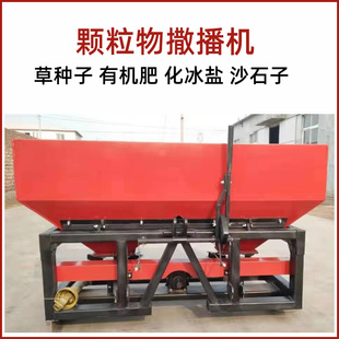 施肥机撒肥料化肥尿素颗粒物机器播草籽大范围公路化冰盐撒扬机械