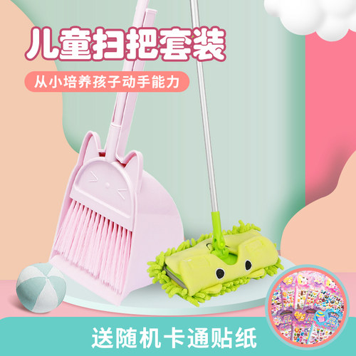 儿童宝宝小学生过家家扫把簸箕
