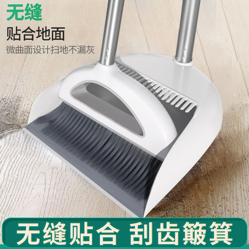 簸箕组合苕帚扫把套装