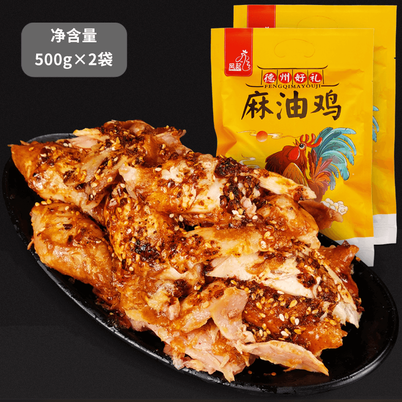 正宗德州麻油鸡500g×2袋装即食 麻辣味扒鸡德州烧鸡手撕鸡叫花鸡 零食/坚果/特产 鸡肉零食 原图主图