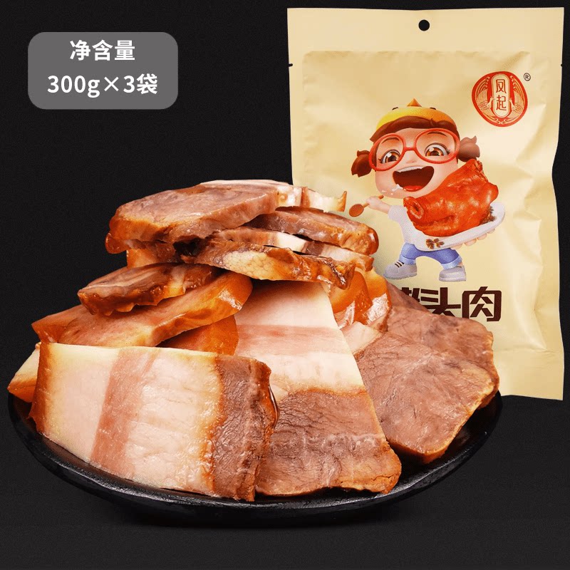 凤起正宗酱香猪头肉熟食300g*3袋猪脸肉猪脸子卤味猪肉熟食下酒菜