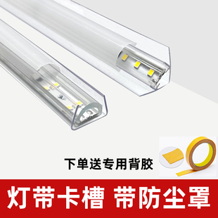 灯带卡槽室内固定卡扣灯条45度三角线条灯明装窗帘盒氛围斜发光灯