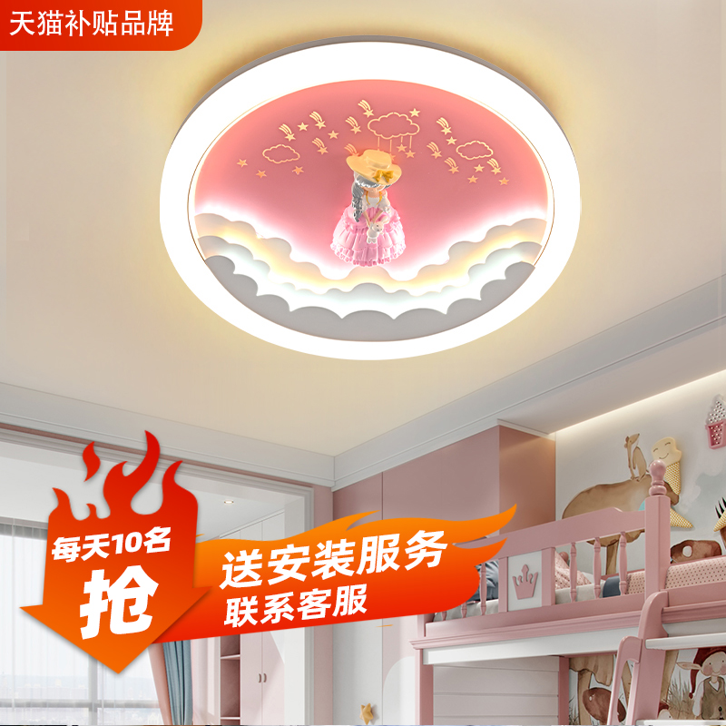 儿童房卧室灯女孩公主房间吸顶灯主卧护眼男女童2025新款广东中山