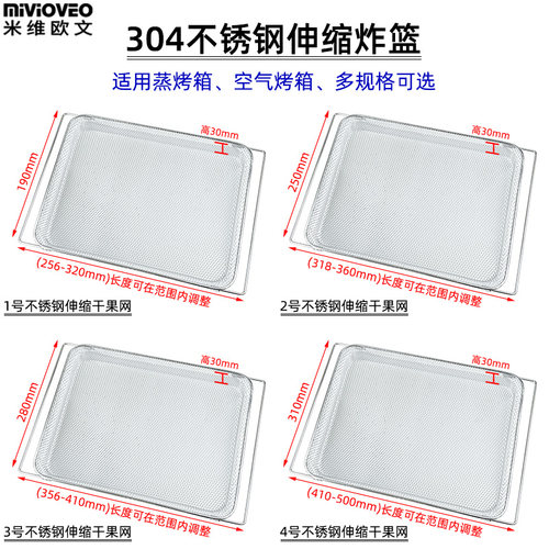 不锈钢炸篮干果网架沥油网
