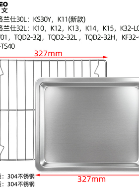 不沾烤盘适配格兰仕32L烤箱网架不锈钢托盘K10/K13/K15/KS30Y配件