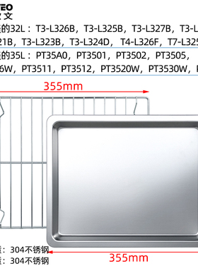不沾烤盘适配美的35L32升烤箱平底托盘烤网T3-L326/PT3530W食物架