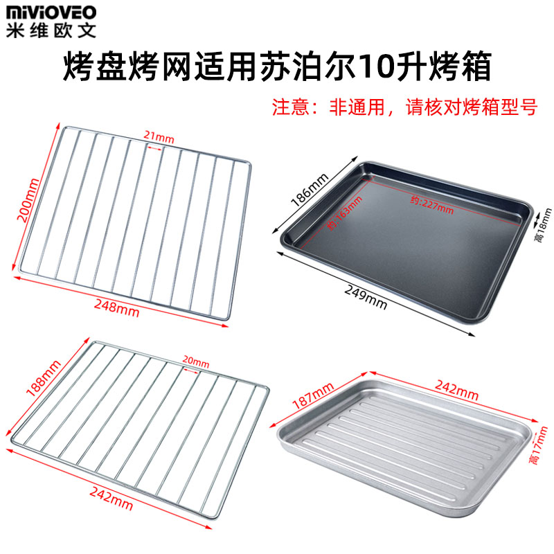 米维欧文适配苏泊尔10升食物盘