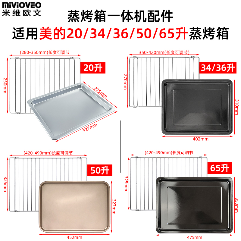 适用美的蒸烤箱一体机