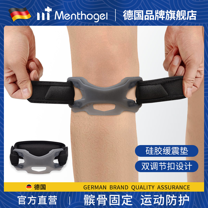 德国品牌髌骨带护膝加压跑步爬山羽毛球篮球健身膝盖运动护具男女
