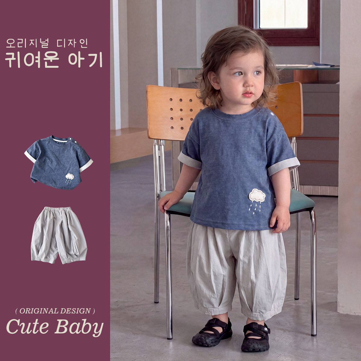 Cute baby幼禾童装套装简约风小男孩显白蓝色云朵短袖两件套男