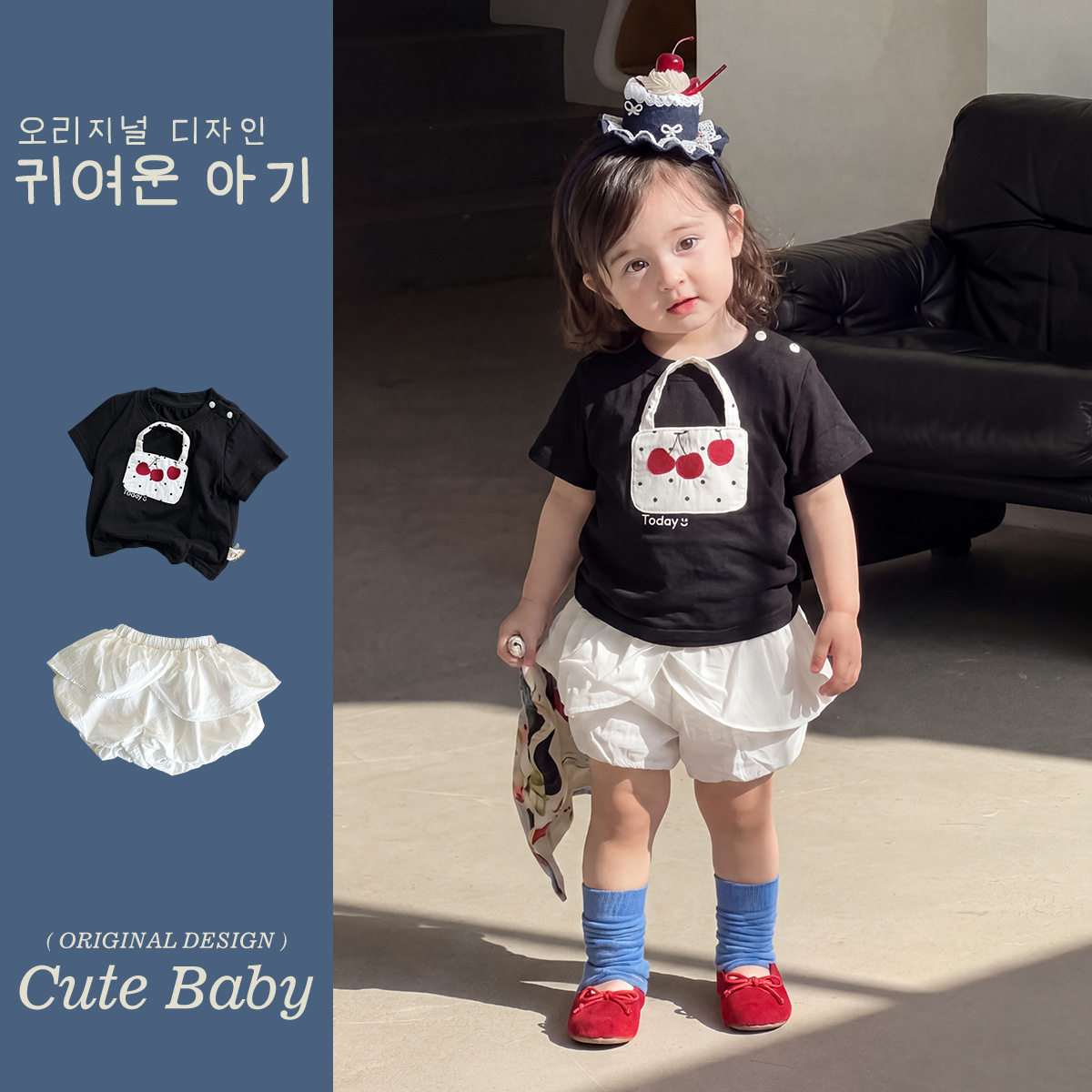 Cute baby甜酷童装女宝宝两件套夏季薄款樱桃短袖T恤纯色花苞裤裙