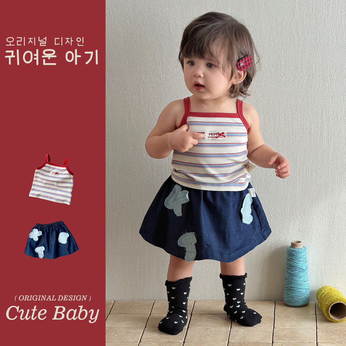 Cute baby韩版女童套装夏季薄款洋气时髦条纹吊带拼布牛仔裙宝宝