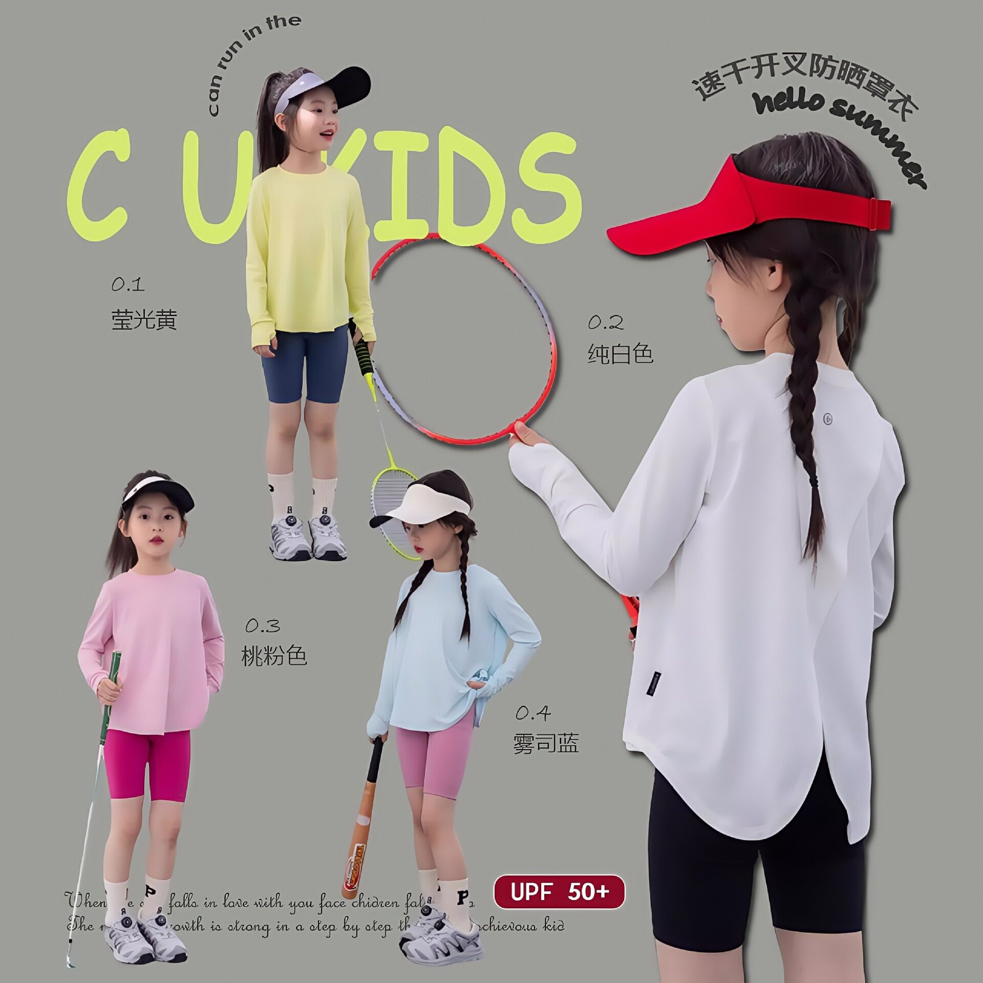 木野亲子防晒衣夏装新款女童轻薄透气开叉防晒服速干运动长袖上衣